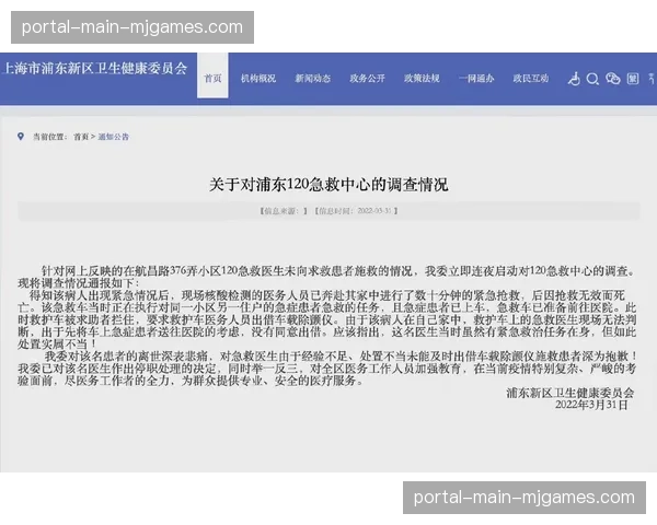 联盟发布公告:三月所有比赛现场急救响应时间均达标 联盟发布公告:三月所有比赛现场急救响应时间均达标
